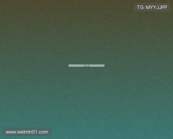 莫德里奇下周初抵达米兰 8月4日正式开启新赛季训练