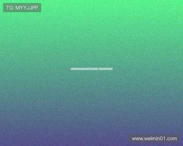 赫塔费前锋胡安米因植发缺席几场季前赛 无缘球队重要热身赛